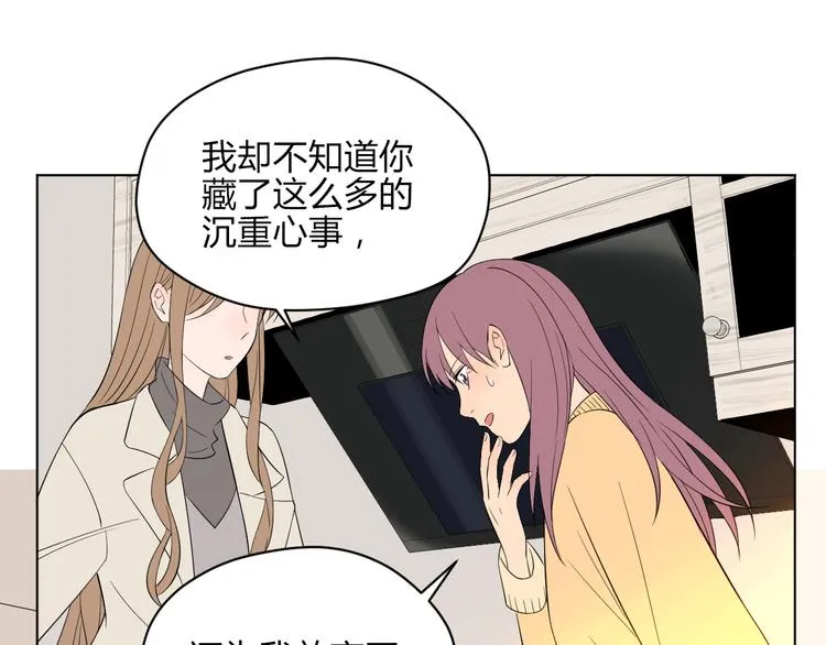 第36话 决定 第119页