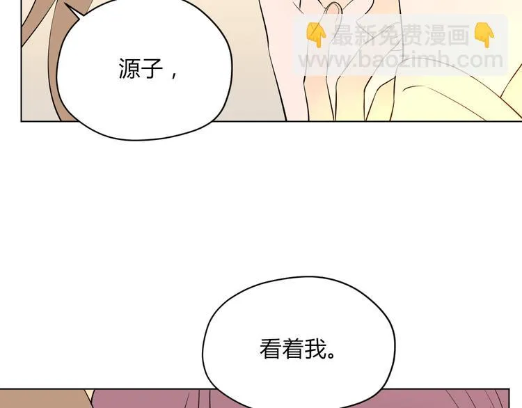 第36话 决定 第122页