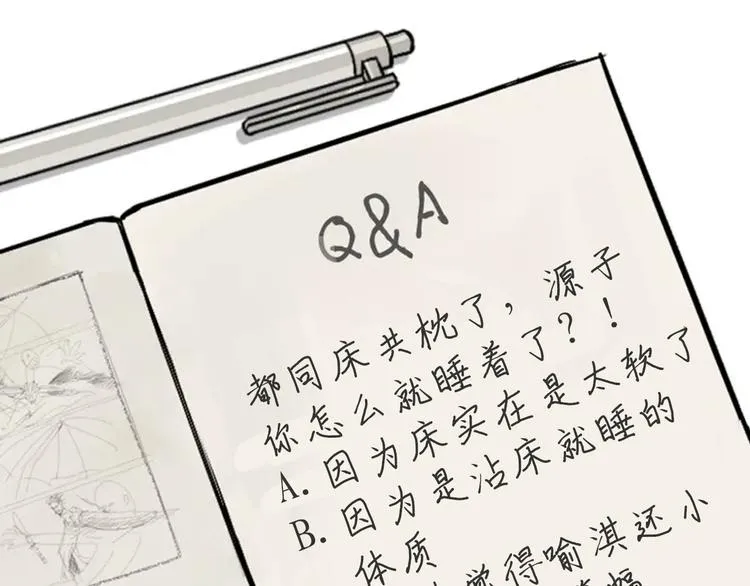 第36话 决定 第155页
