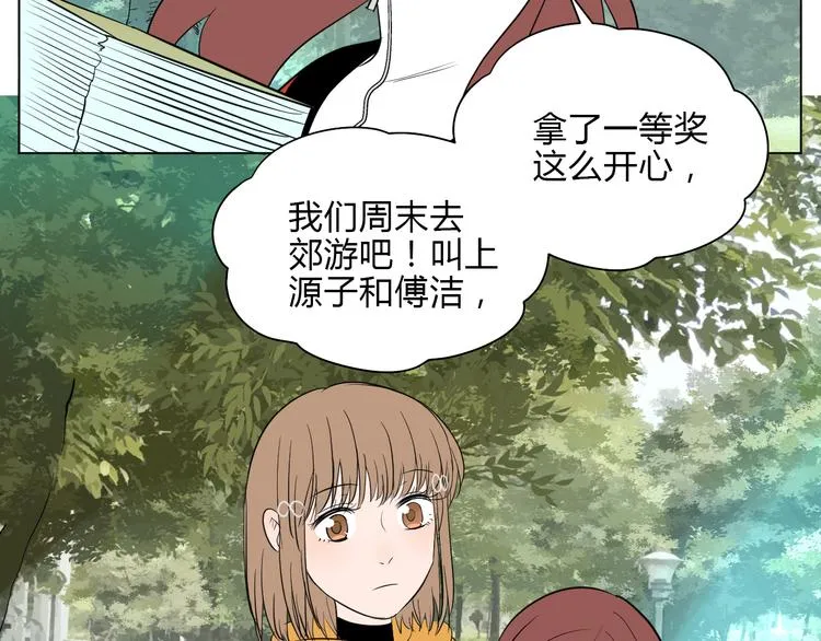 第35话 交错 第2页