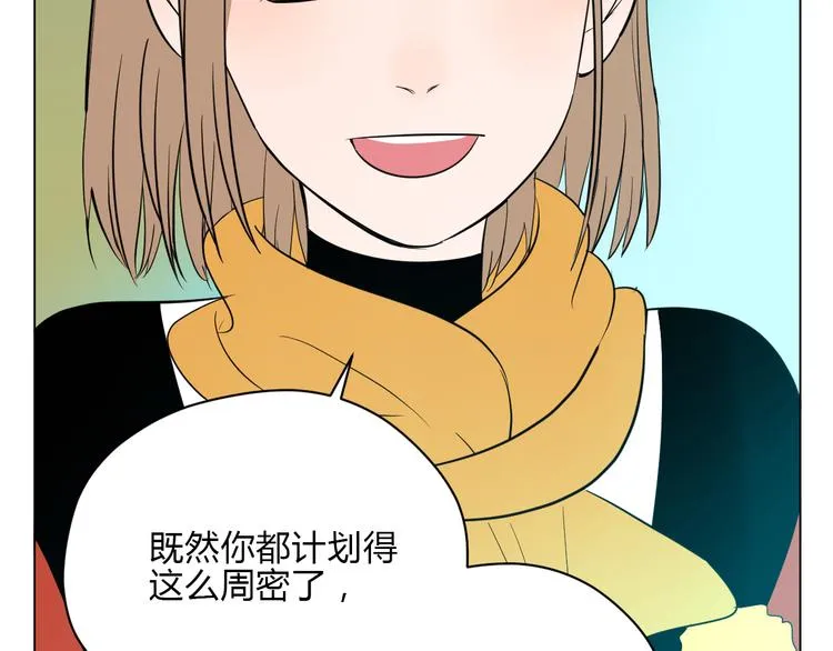 第35话 交错 第5页