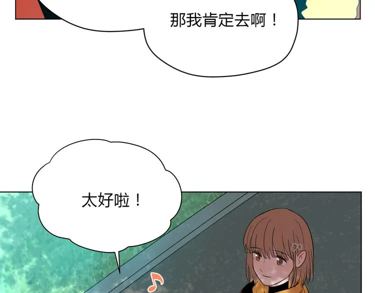 第35话 交错 第6页