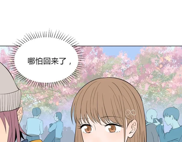 第35话 交错 第17页