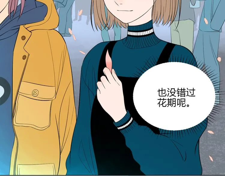 第35话 交错 第18页