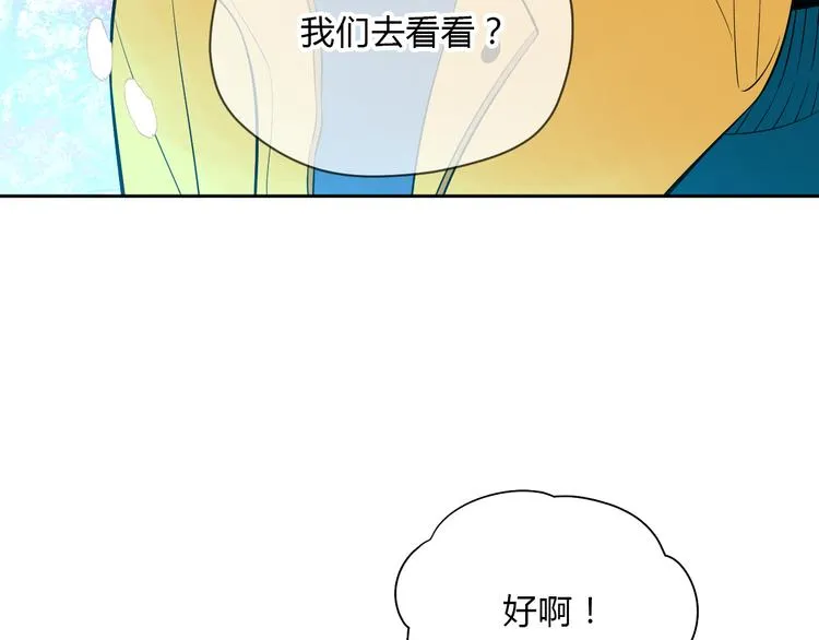 第35话 交错 第24页