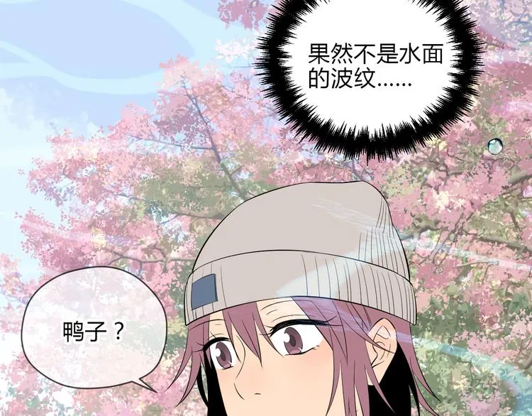 第35话 交错 第37页