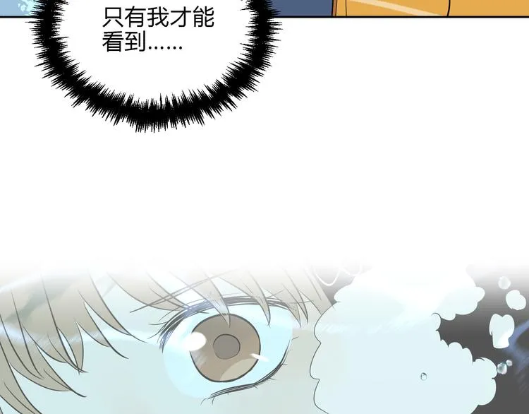 第35话 交错 第39页