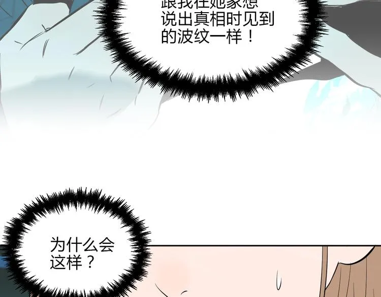 第35话 交错 第41页
