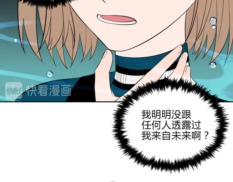第35话 交错 第42页