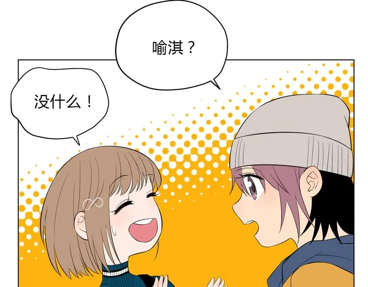 第35话 交错 第43页
