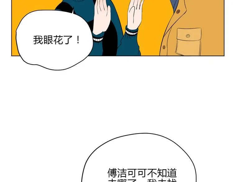第35话 交错 第44页