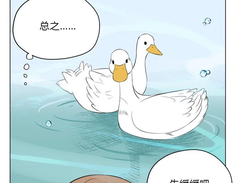 第35话 交错 第47页