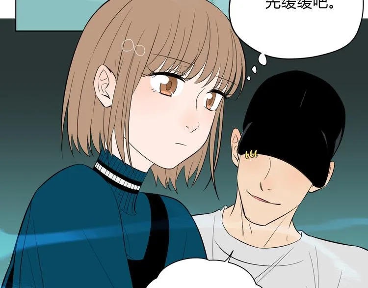 第35话 交错 第48页