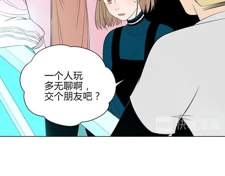 第35话 交错 第51页