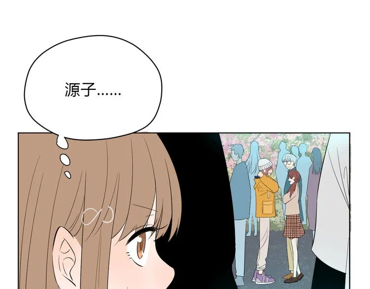 第35话 交错 第52页