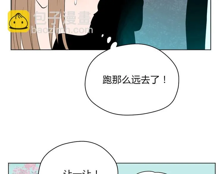 第35话 交错 第53页
