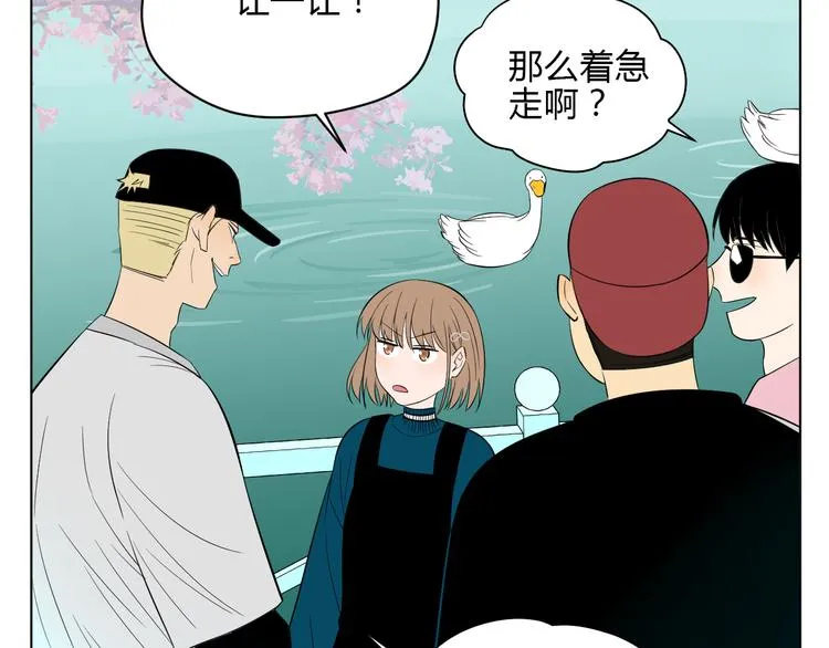 第35话 交错 第54页