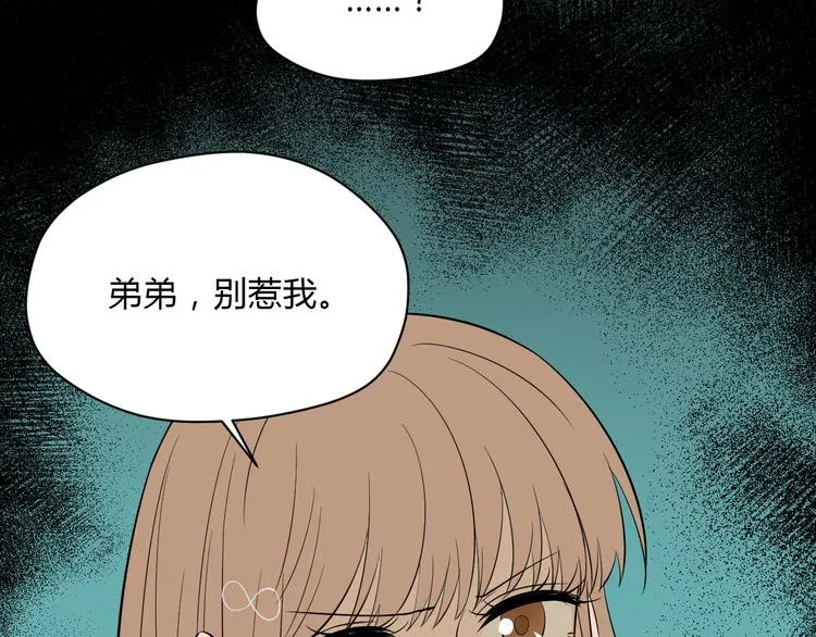 第35话 交错 第57页