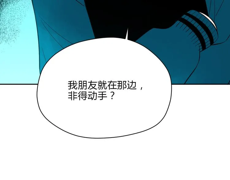 第35话 交错 第59页