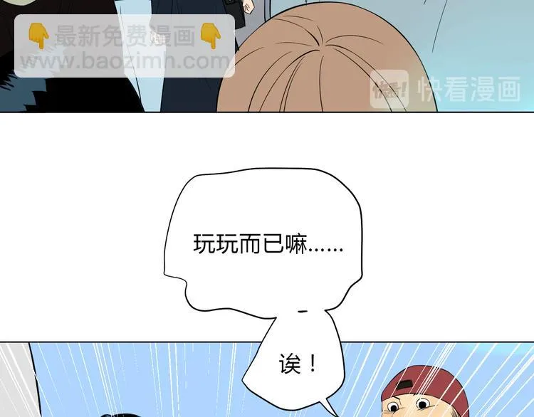 第35话 交错 第61页