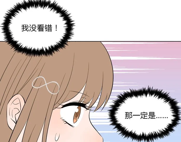 第35话 交错 第64页