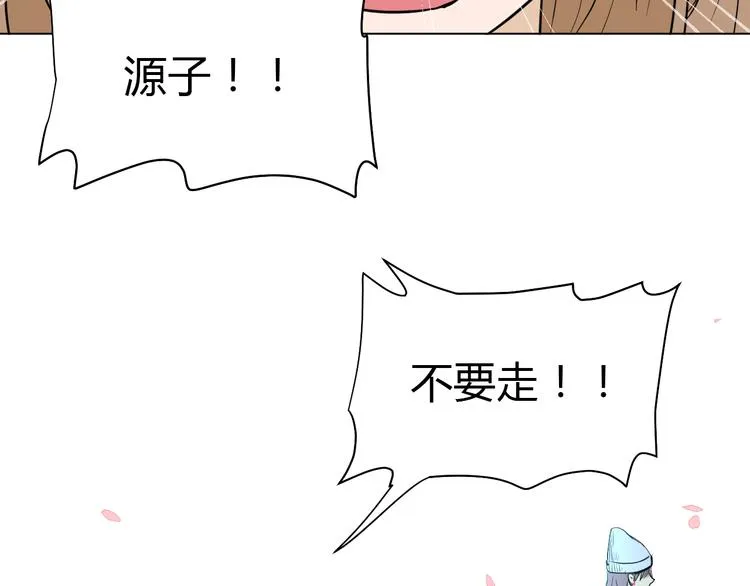 第35话 交错 第69页