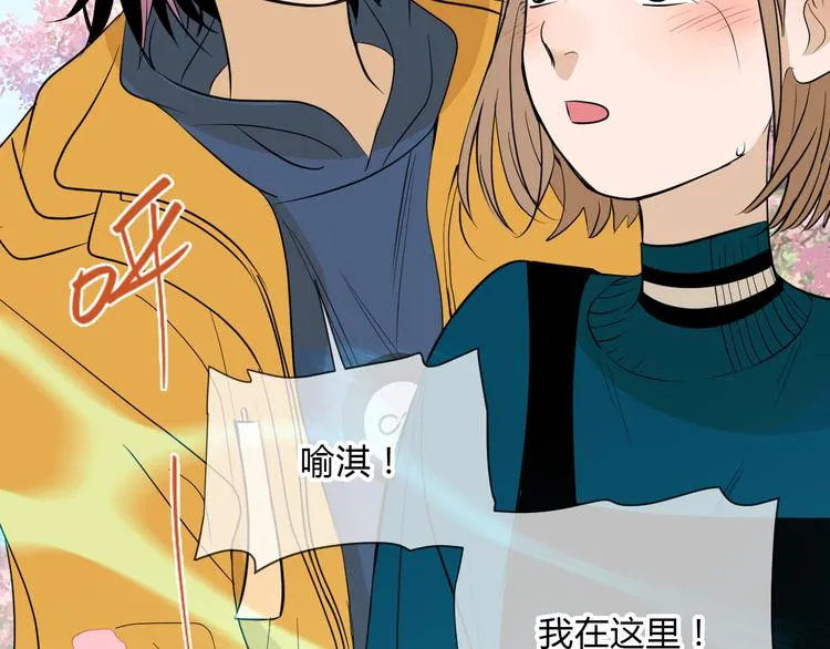 第35话 交错 第77页