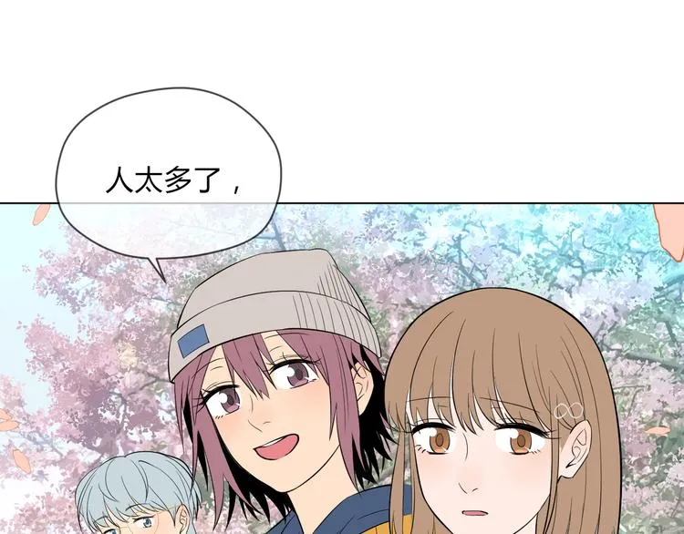 第35话 交错 第81页