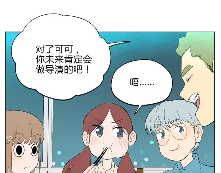 第35话 交错 第93页