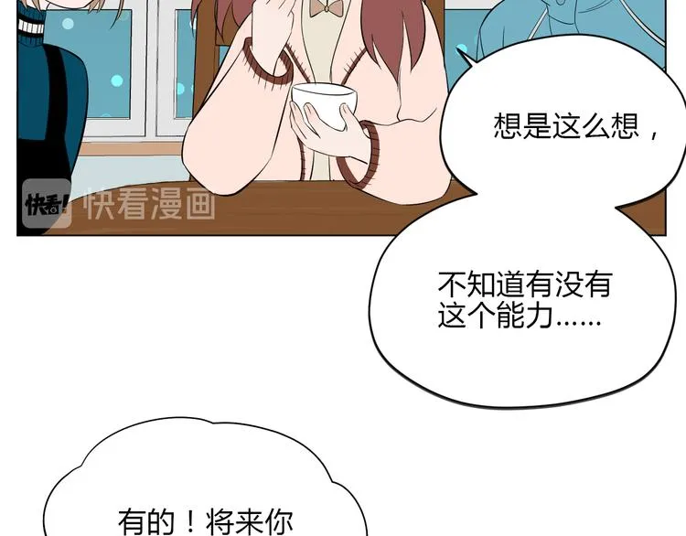 第35话 交错 第94页