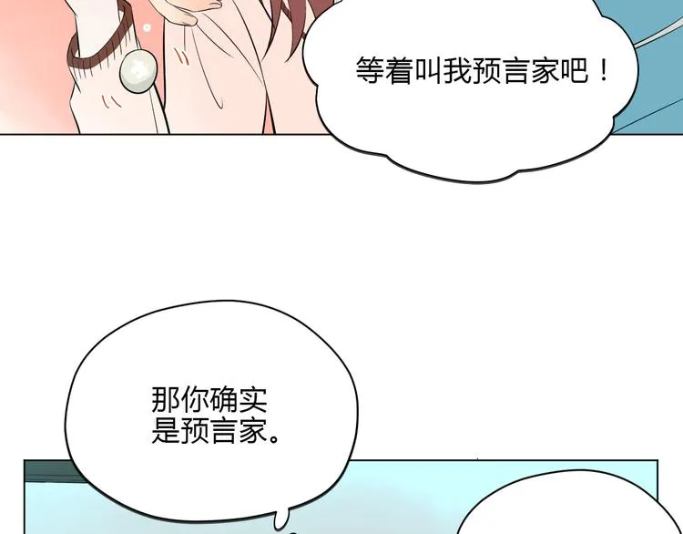 第35话 交错 第96页