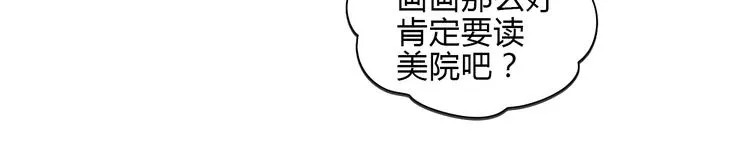 第35话 交错 第98页