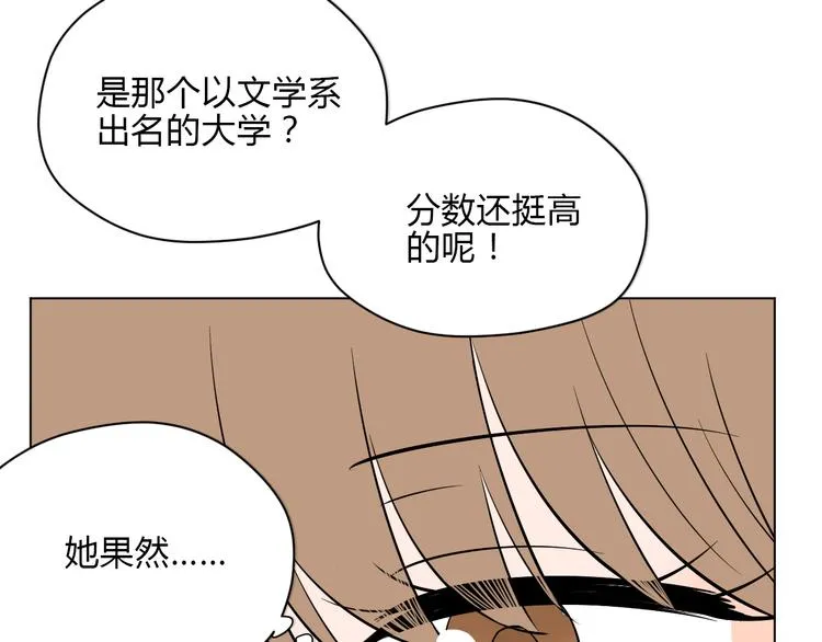 第35话 交错 第101页