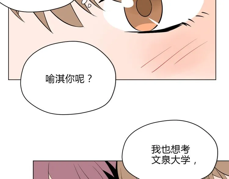 第35话 交错 第102页