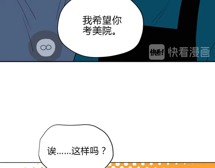 第35话 交错 第105页
