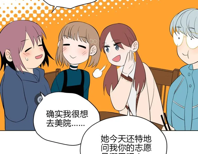 第35话 交错 第106页