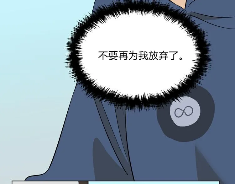 第35话 交错 第110页