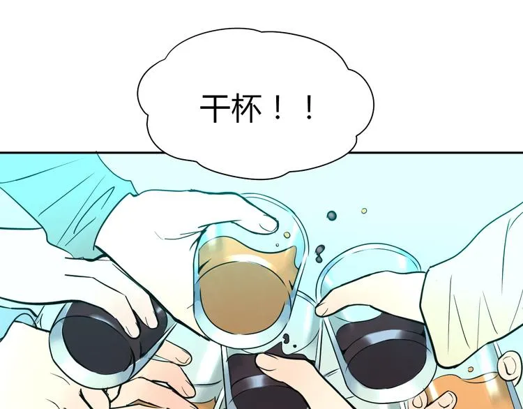 第35话 交错 第116页