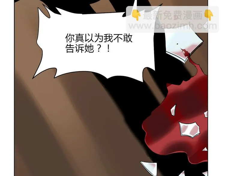 第35话 交错 第128页
