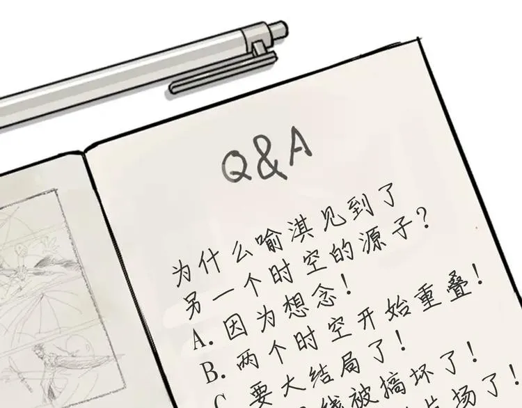 第35话 交错 第136页