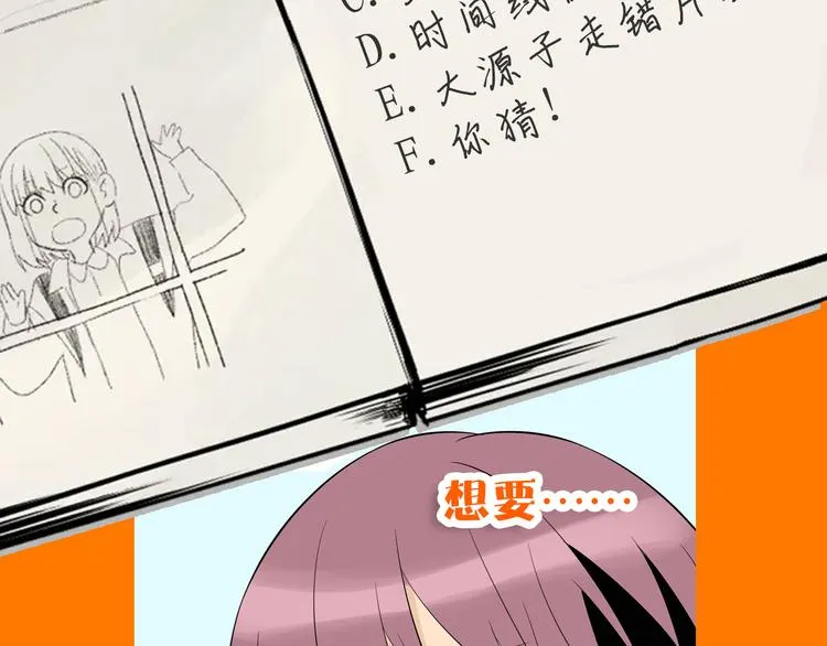 第35话 交错 第137页