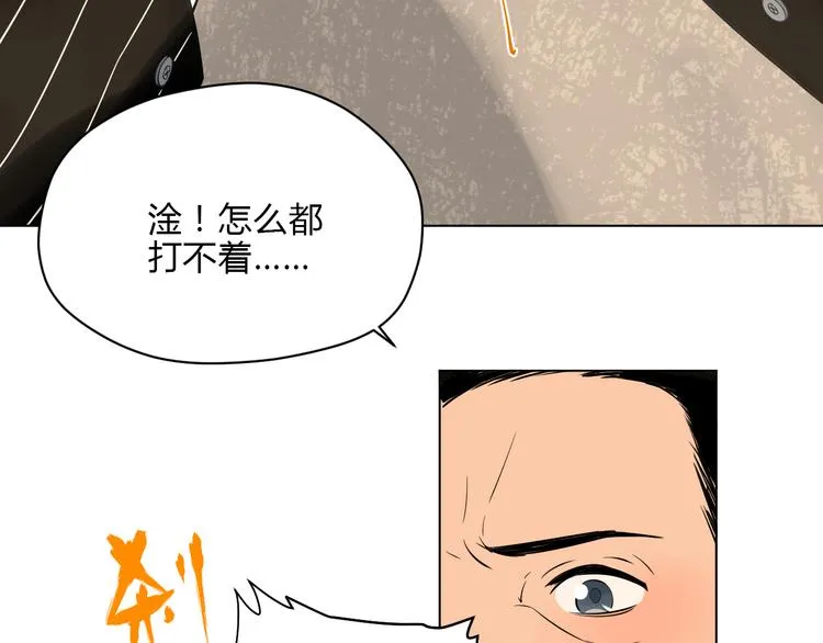 第34话 落幕 第7页