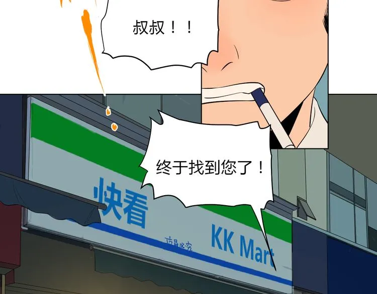 第34话 落幕 第8页
