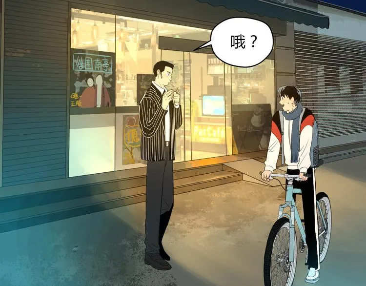 第34话 落幕 第9页