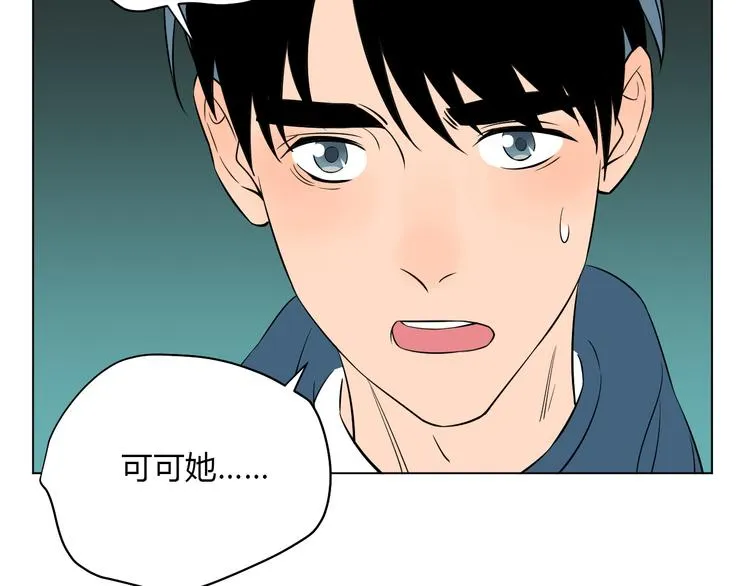第34话 落幕 第13页