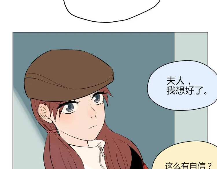 第34话 落幕 第16页