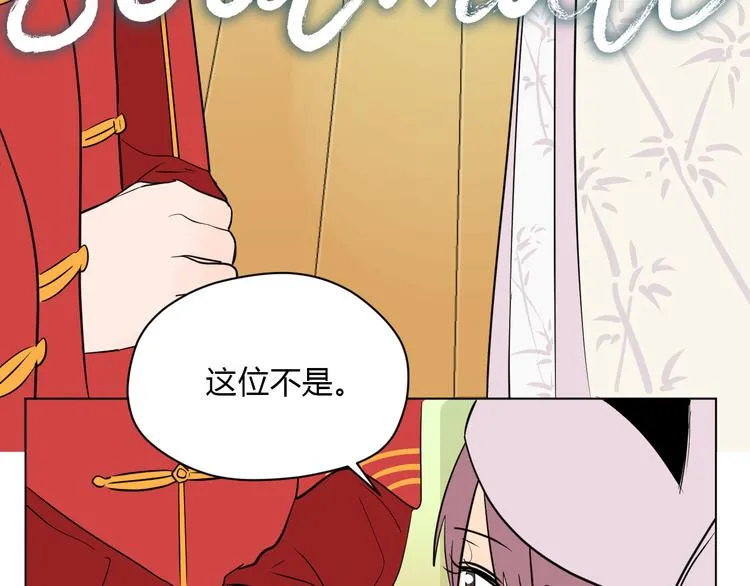 第34话 落幕 第21页