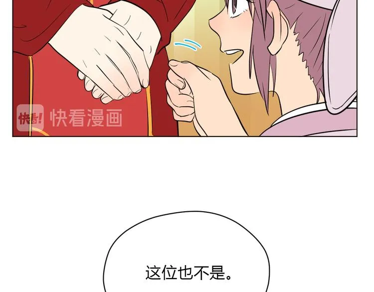 第34话 落幕 第22页