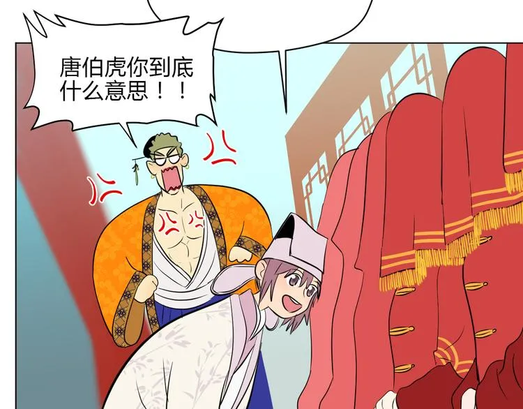 第34话 落幕 第23页