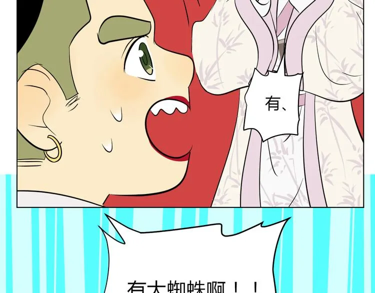 第34话 落幕 第27页
